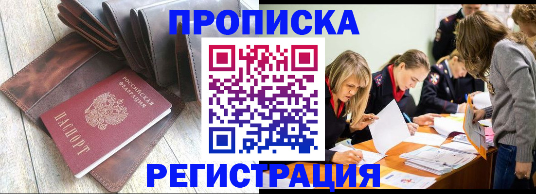 временная регистрация госуслуги в Лесозаводске