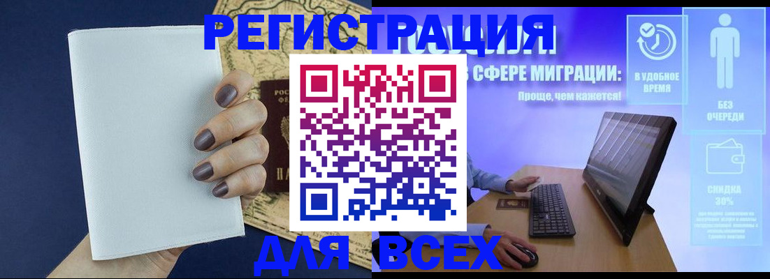 регистрация в Лесозаводске