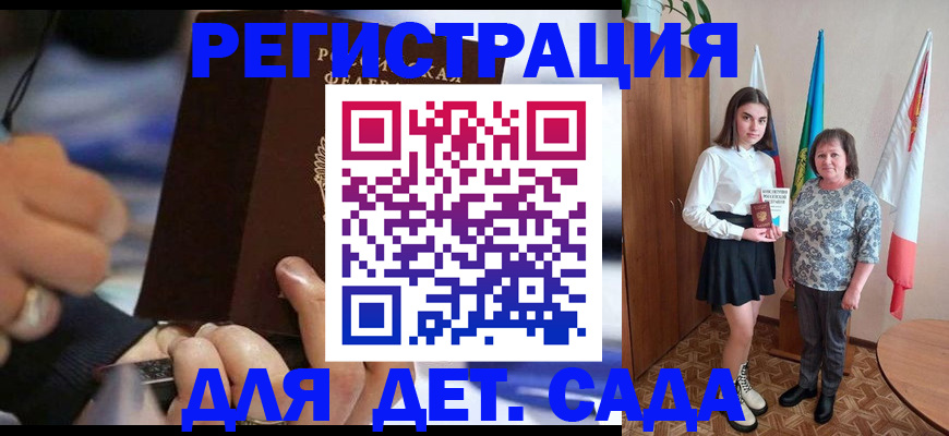 миграционный учет в Лесозаводске